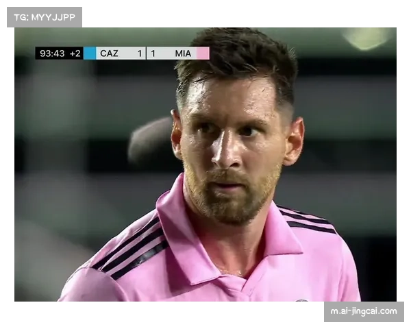 梅西头球技艺引领美职联新潮流 进球频频成焦点讨论